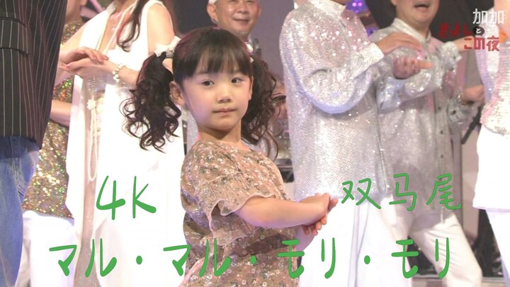 [Aina Ashida] 4K Ultra-Cute Twin-Tails Edition of Maru Maru Mori Mori