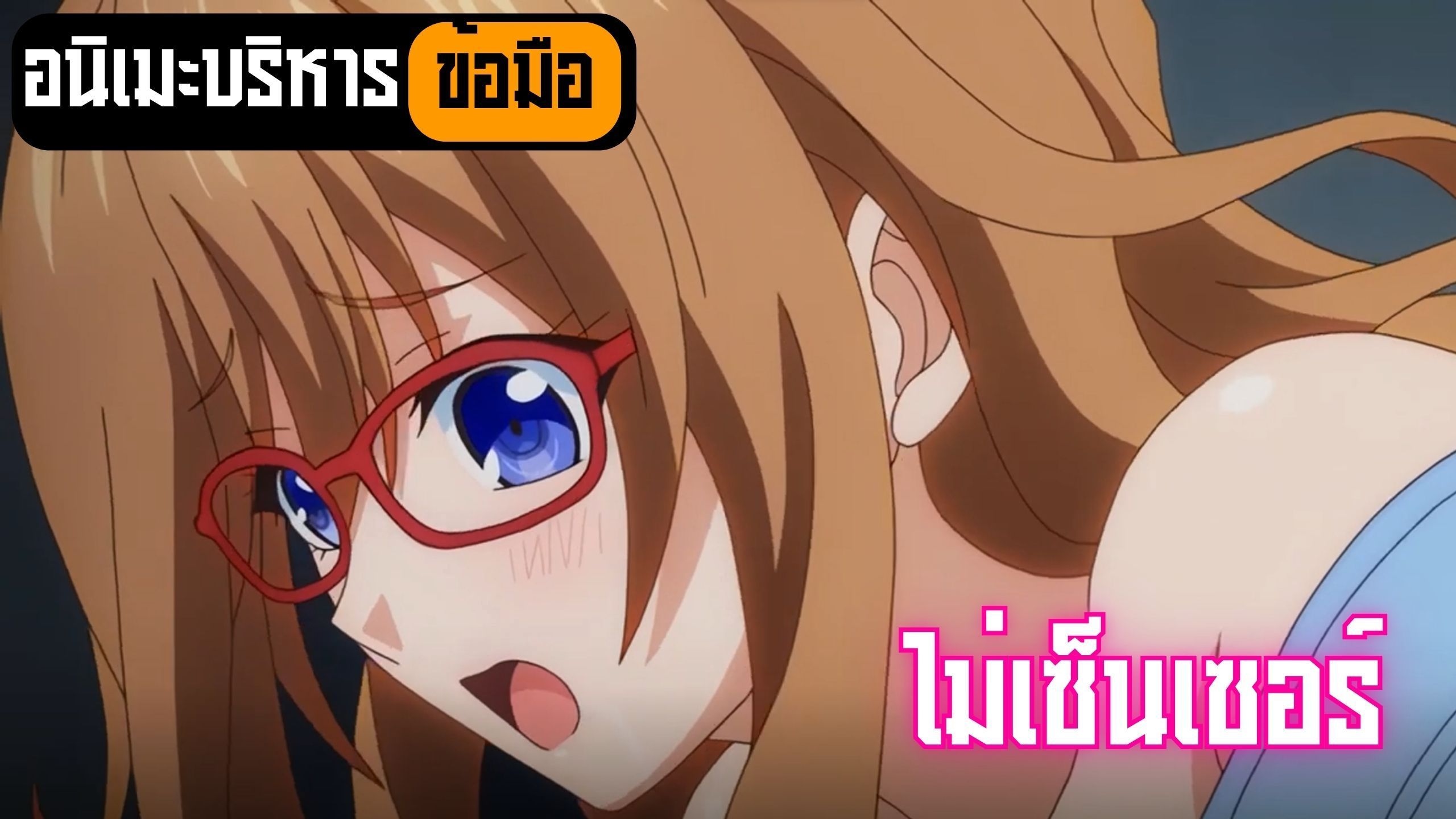 สปอยอนิเมะ Mama Katsu ตอนที่ 01 Part.3 - Bstation