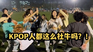 KPOP人录舞有多欢乐—That That MV翻拍花絮