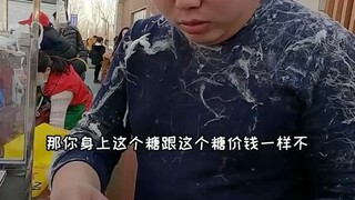 街头棉花糖小哥哥 这也太萌了吧