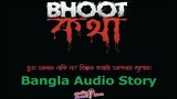 Bhoot Kotha ভুত কথা Episode 3 (S 1) // Radio Foorti 88.0 FM Bangla Vut Kotha