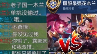 Double Heroes 12: Duel solo paling aneh dalam sejarah, pertarungan untuk Mulan terkuat