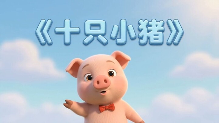 Generating_animated_pig_video_202609070916