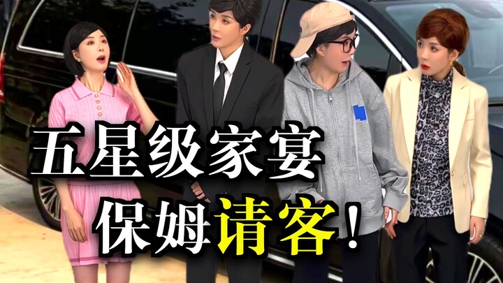 Disindir karena status sebagai pengasuh? Tonton bagaimana aku membalas dengan gaya yang gagah!