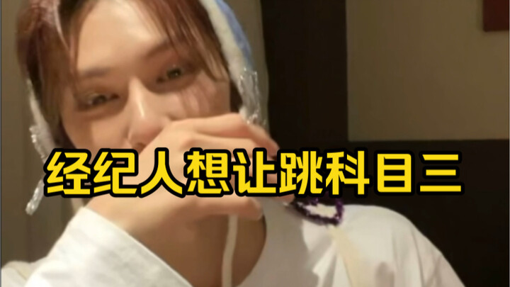 【เซเว่นทีน วอนจุนฮวี】ผู้จัดการเปิดคลิปสอบใบขับขี่ให้ดู จุนนีเขินจนต้องโดด/เลียนแบบคอมเมนต์ไลฟ์สดแบบฮ