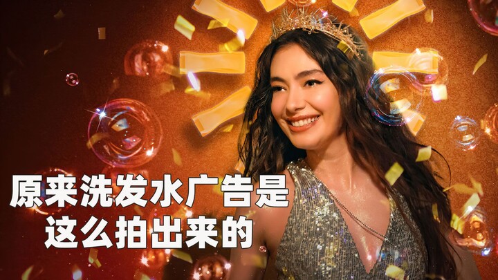 Ternyata iklan sampo dibuat seperti ini?