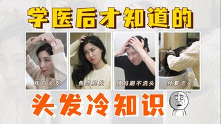 Nuôi tóc bao nhiêu năm rồi, hóa ra toàn làm sai từ trước đến giờ!