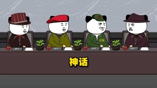 《亚洲频道 之 神话》