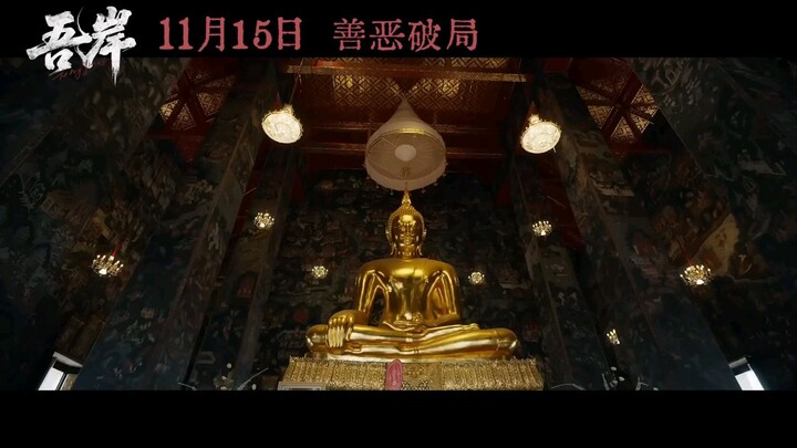 To My Shore Trailer 🇨🇳 BL