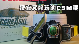 CSM Kamen Rider Armor Belt Senji Driver yang murah dan menyenangkan