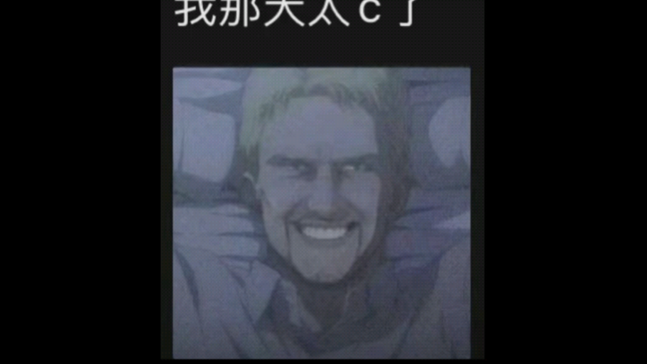 「莱纳选择了弹幕最多的打法」