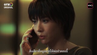 ทวิญ ร่างฉัน วิญญาณเธอ - Teaser