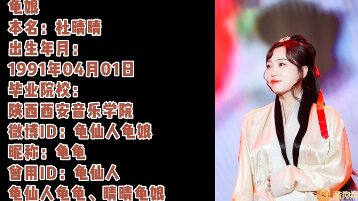 【圈儿哥星推荐】龟娘：心中自有天地，追逐音乐梦想从不停息