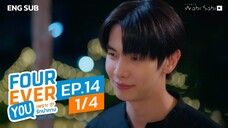 🇹🇭 Fourever you episode 14