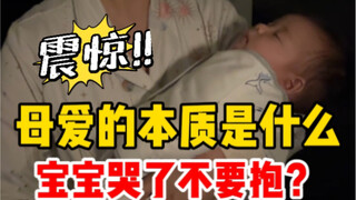 轰动世界的残忍实验🩸却拯救了无数孩子！新手爸妈必看