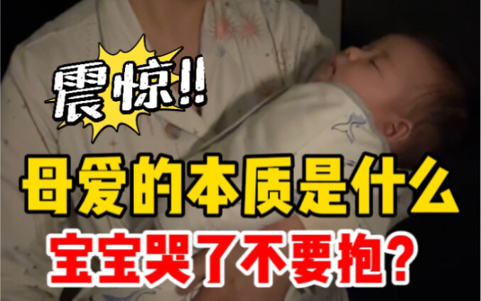 轰动世界的残忍实验🩸却拯救了无数孩子！新手爸妈必看