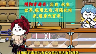 万界罐子屋第3季 第42集