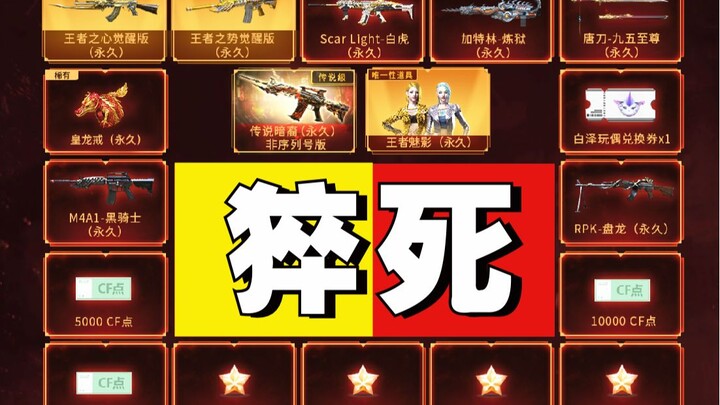 Đột Kích: Sự kiện trúng thưởng huyền thoại tháng 8 của CF, không phải quay số mà là… đào mồ!