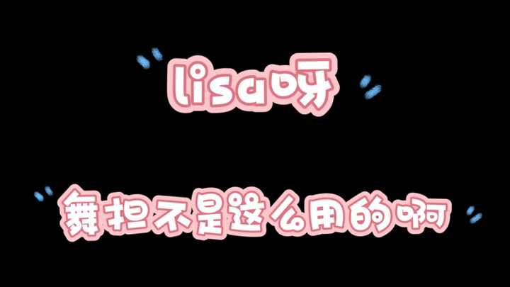 Those Weird Dances Lisa Has Performed Over the Years