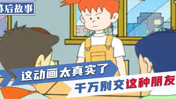 交朋友千万别交这种！动画《小明和王猫》第二集