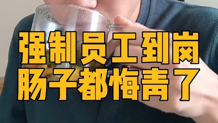 Bosses in Beijing Who Force Employees Back to Work After the Lockdown Are in Big Trouble