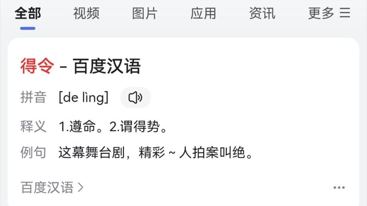 “ยอดเยี่ยมจนต้องปรบมือรัวๆ” — ตอนที่ 56: “ภาพฮาๆ บนอินเทอร์เน็ต”