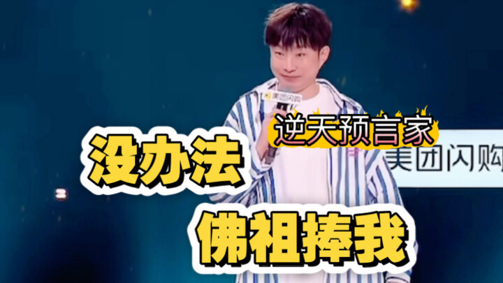 Xiao Qi’s Finals Stand-Up Comedy (Complete Version)