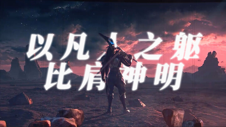 “You’ve sure had a life of endless wandering and hardship.” The Warrior Who Rivals the Gods with Mor