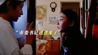 省委书记的儿子，你一定意想不到