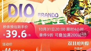 这都什么奇奇怪怪的JOJO周边真的会有人买吗