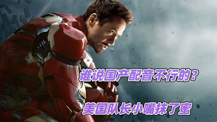 Ai bảo lồng tiếng Trung Quốc không ổn? Captain America mồm mép ngọt như mật, phim khoa giáo chính là