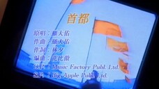 【羅大佑】CAPITAL