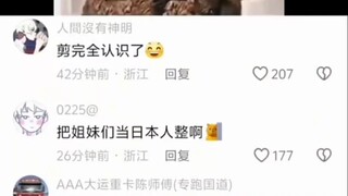 剪完全认识了