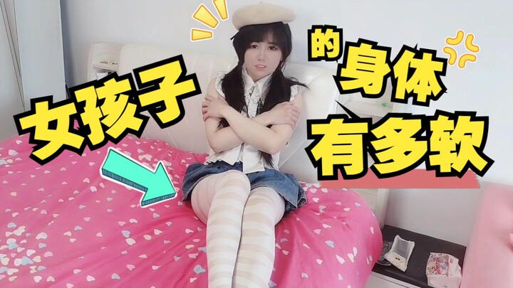 ร่างกายของผู้หญิงนุ่มแค่ไหน?