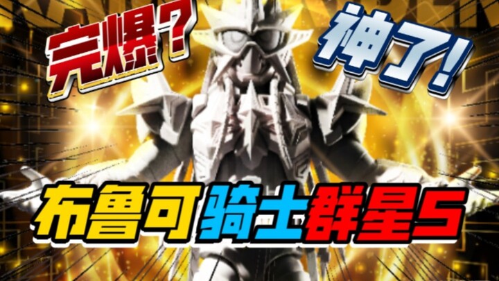 ถล่มหุ่นรุ่นใหม่ของคู่แข่งแบบขาดลอย! ไอเซอร์ดยอดนักเล่นไร้พ่าย! บลูคอล ขบวนการนักสู้ผ้าคลุม รุ่นรวมด