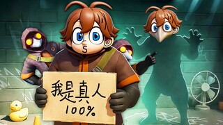 มนุษย์ปลอมที่เลียนแบบเสียงเพื่อนร่วมทีมจะแอบแฝงตัวเข้ามาใกล้คุณ! แล้วใครกันแน่ที่เป็นมนุษย์จริง! การ