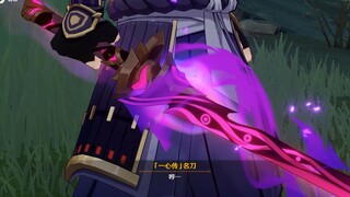 妖刀破防了！接下雷神无想一刀的竟是这把破刀（爷随地白捡的吃虎鱼刀