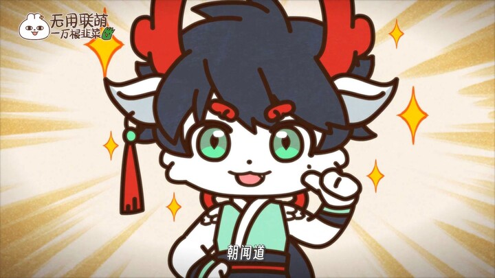 [Useless Lianmeng] 24 – What? What?!