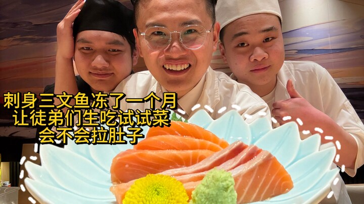 I’ve had this salmon sashimi frozen for half a month. Will it give me diarrhea if I eat it raw? Let 