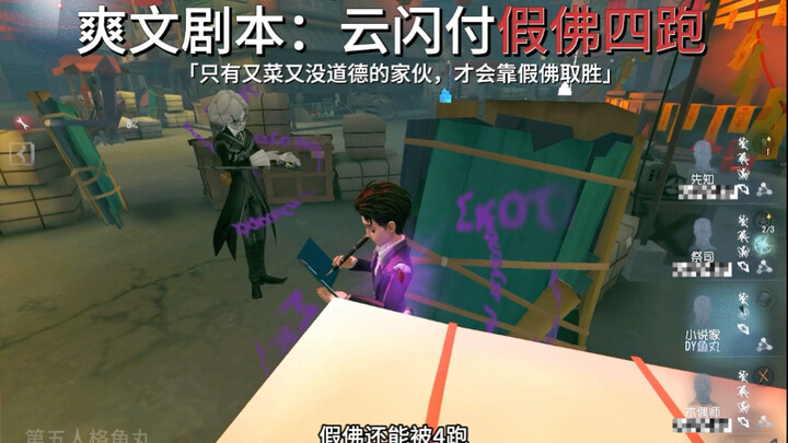 هل هذا سيناريو رواية ممتعة عن البوذا المزيف؟