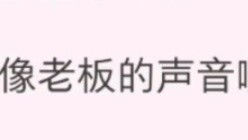 ฉันกำลังชาร์จโทรศัพท์ และทันทีที่เสียบสายชาร์จเข้ากับเต้ารับ ฉันก็ได้ยินเสียงกรีดร้อง "ไม่ได้รับอนุญ
