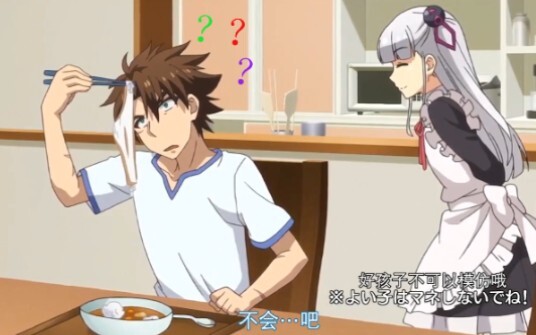 Those weird dishes in anime, I wonder if they will kill me after eating them!