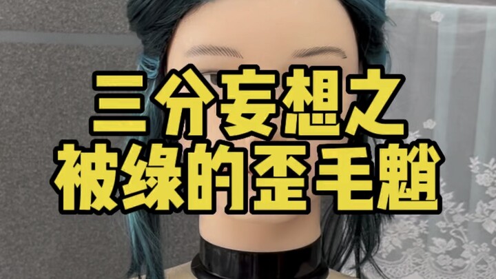 Angan-angan palsu: Setan Bulu Miring yang Ketipu Istri