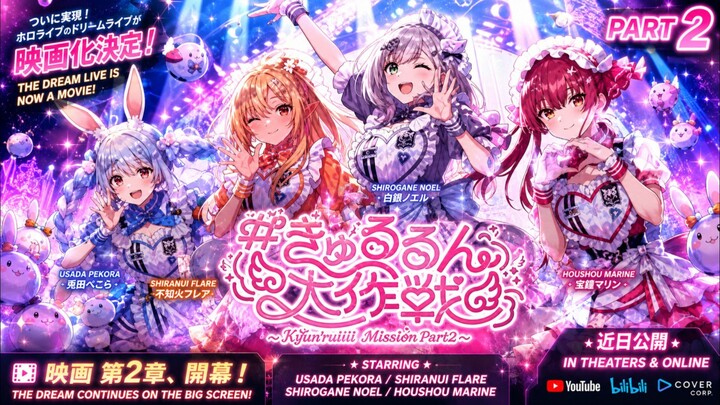 holollive 3rd generation second concert the movie part 2