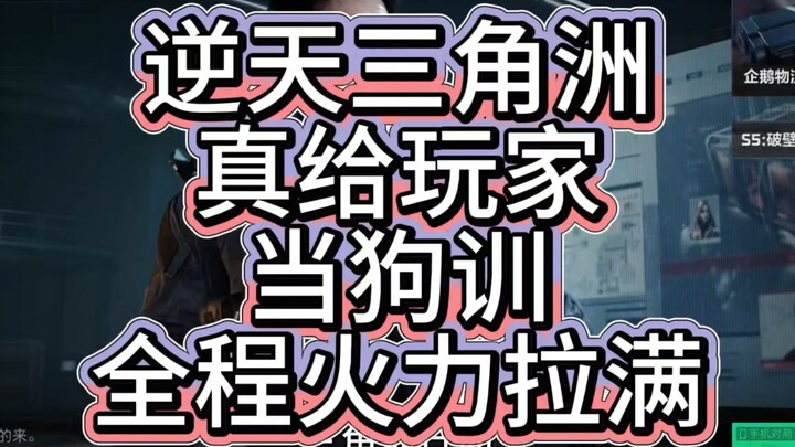 Full-on offensive throughout—beware of wandering in by mistake!