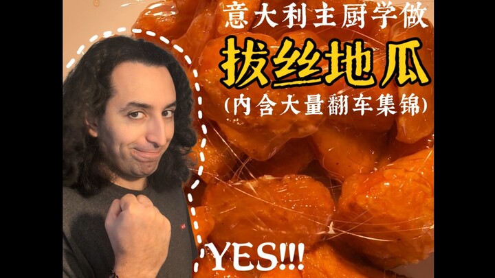 أخيرًا نجحت!!! سجل ترويض البطاطا الحلوة المنسوجة (يحتوي على تكتيكات حماية وعدد كبير من مقاطع الفيديو