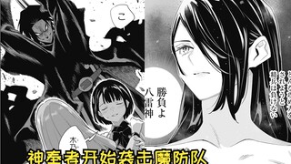 【魔都精兵的奴隶90 91】当木乃实撞见京香奖励~