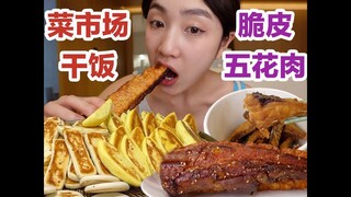 杭州菜市场干饭，原来好吃的都藏在这里！脆皮五花肉香迷糊了！