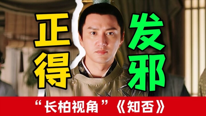 The more you dig, the more you find! Surpassing 99% of male leads? How utterly—almost eerily—upright