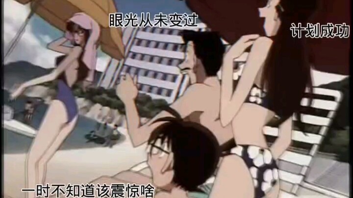 名 柯 搞 笑 名 场 面